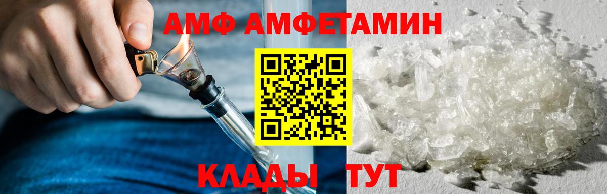 АМФ 98% Красный Сулин