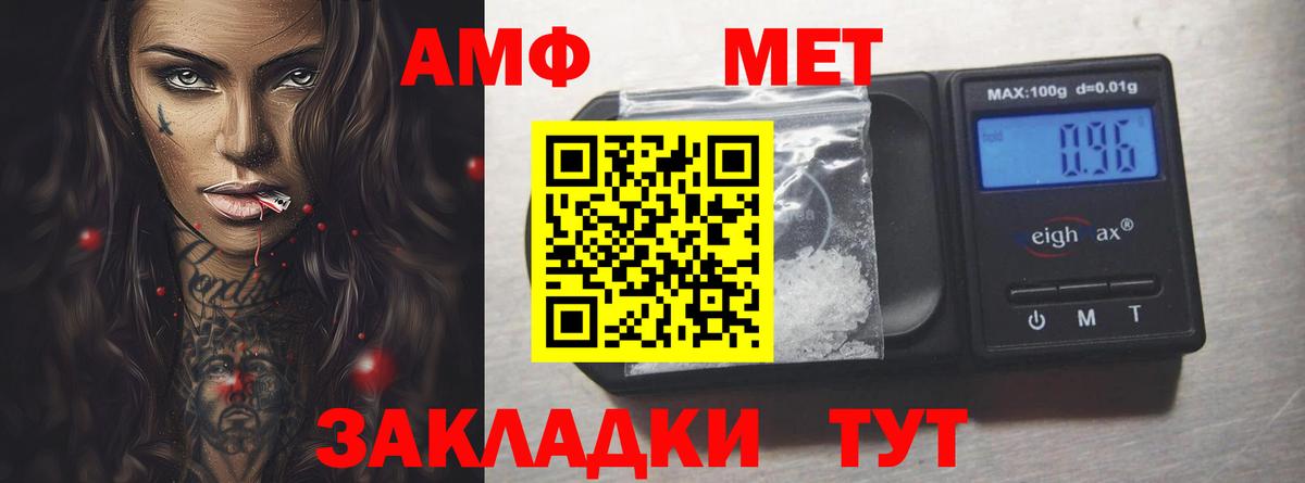 АМФ  АМФ 97%  АМФЕТАМИН  Красный Сулин  Вход с VPN 