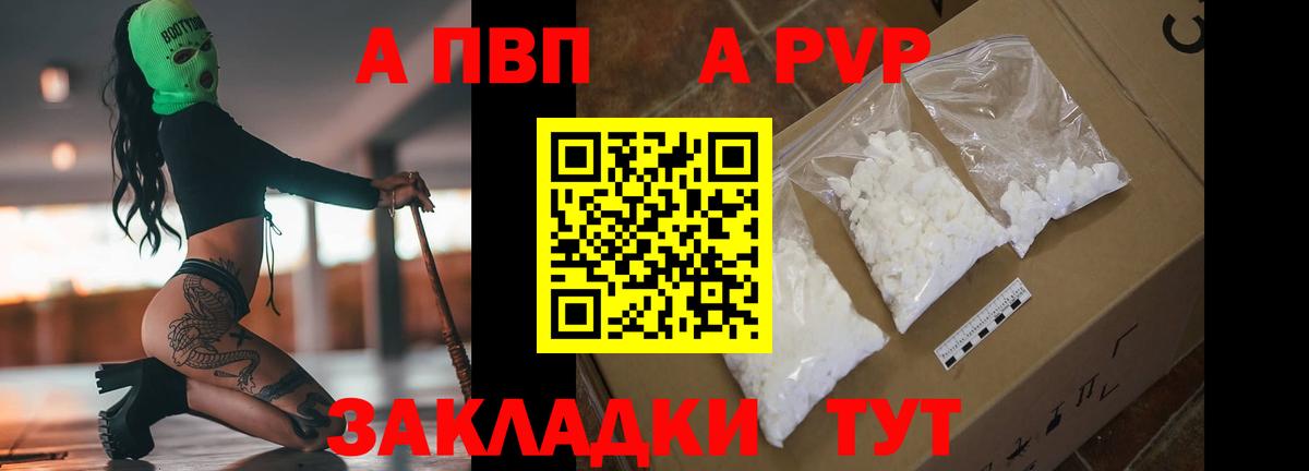 Alpha PVP кристаллы Красный Сулин