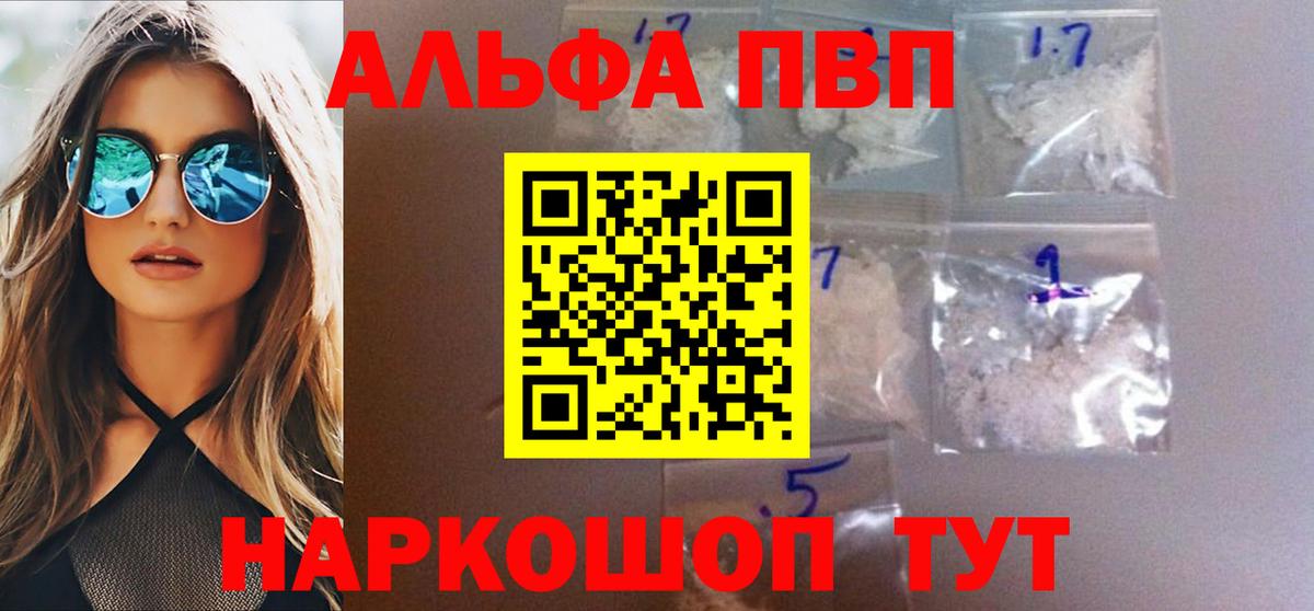 Красный Сулин  Альфа ПВП VHQ  Вход с VPN 