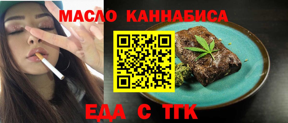 Красный Сулин  Печенье с ТГК конопля  Вход с VPN 
