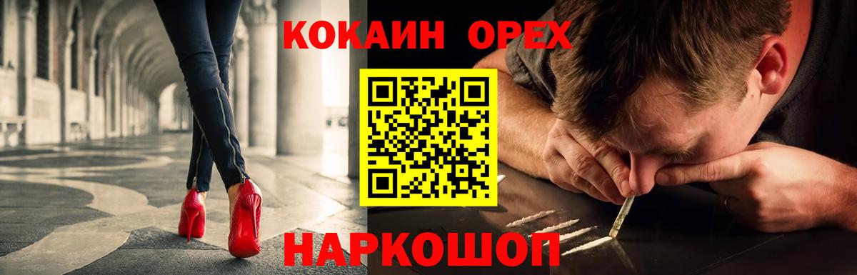Cocaine 99%  Cocaine Боливия  Красный Сулин  Вход с VPN 