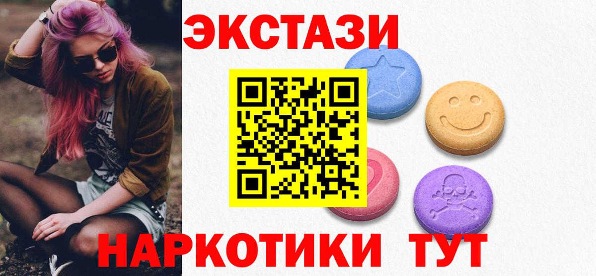 ЭКСТАЗИ диски  OMG ONION  Красный Сулин  Вход с VPN  Ecstasy таблы 
