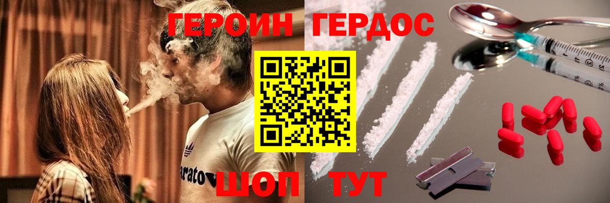 Героин афганец  Вход с VPN  Красный Сулин 