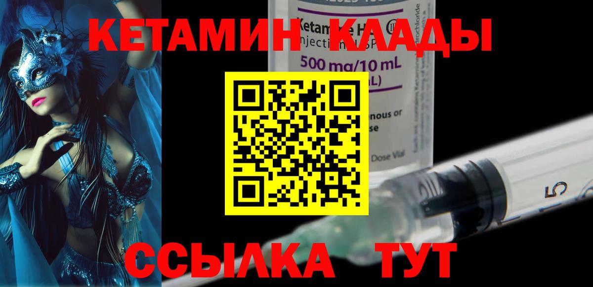 Красный Сулин  КЕТАМИН ketamine  Вход с VPN  Кетамин ketamine 