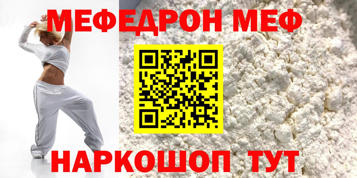 Мефедрон  Мефедрон VHQ  Красный Сулин  Вход с VPN  Мефедрон mephedrone 