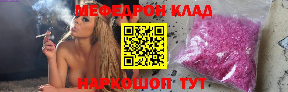 МЕФ кристаллы Красный Сулин