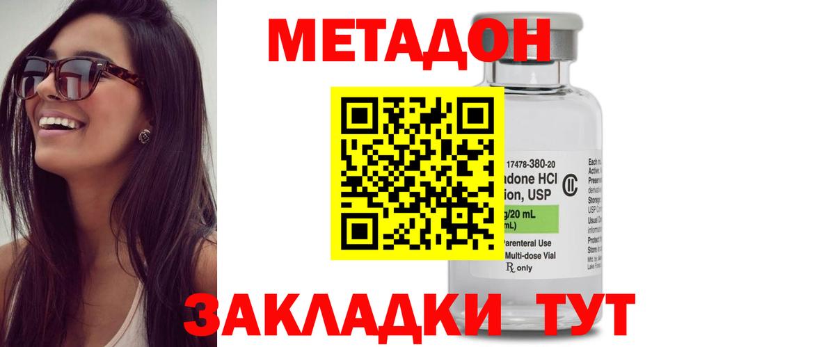 Красный Сулин  Метадон белоснежный  МЕТАДОН мёд  Вход с VPN 